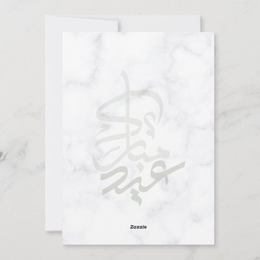 イードアドハムバラクグレーと緑のフローライスラム シーズンカード (裏面)