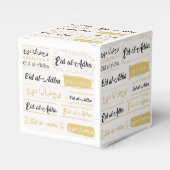 イードアルアドハお祝いパーティーの好意ギフト フェイバーボックス (正面サイド)