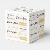 イードアルアドハお祝いパーティーの好意ギフト フェイバーボックス (裏面サイド)