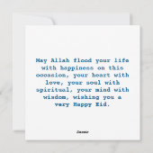 イードアルフィトルのムバラクの月と星 シーズンカード (裏面)