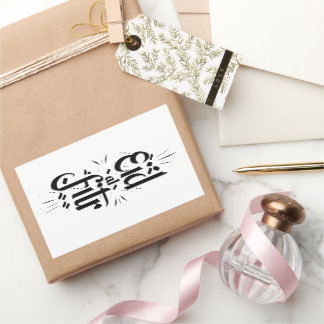 イードアルフィトル 長方形シール