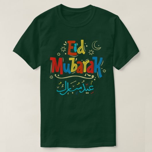 イードアルフィトルRamadan KareemムスリムEid Mubarak 祈 Tシャツ (デザイン正面)