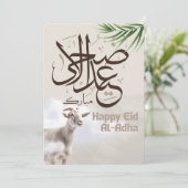 イードウアダムバラク1446Hヤギとアラビア語イスラム シーズンカード (スタンド正面)