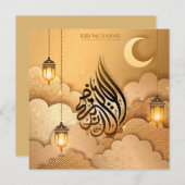 イードウルアドハムバラク三日月イスラム灯篭 シーズンカード (正面/裏面)