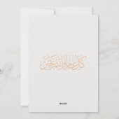 イードエレガントウルアダムバラク白と金ゴールドイスラム シーズンカード (裏面)