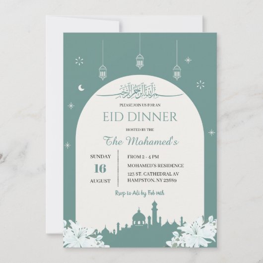 イードエレガントディナー招待状1447ヒジュリ 招待状 (正面)