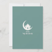 イードエレガントディナー招待状1447ヒジュリ 招待状 (裏面)