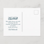 イードエレガントムバラク三日月金ゴールドフレームブルー シーズンポストカード (裏面)