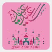 イードパーソナライズされたサイード スクエアシール (正面)