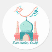 イードパーソナライズされたサイード ラウンドシール (正面)