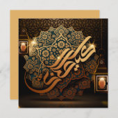 イードムバラクのアラビアパターン書道の茶色金ゴールド シーズンカード (正面/裏面)