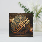 イードムバラクのアラビアパターン書道の茶色金ゴールド シーズンカード (スタンド正面)