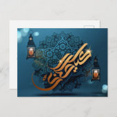 イードムバラクのアラビアパターン書道ブルー金ゴールド シーズンポストカード (正面/裏面)
