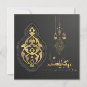 イードムバラクのアラビア文字パターン書道金ゴールドブラック シーズンカード (正面)