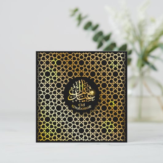 イードムバラクのアラビア文字パターン書道金ゴールドブラック シーズンカード (スタンド正面)
