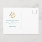 イードムバラクのアラビア文字パターン書道金ゴールドブルー シーズンポストカード (裏面)