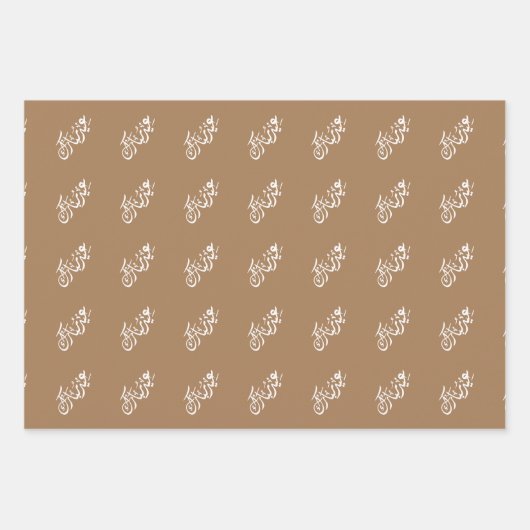 イードムバラクのアラビア書道ギフトラッピング紙 ラッピングペーパーシート (正面3)