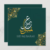 イードムバラクのアラビア語ダークグリーン シーズンカード (正面/裏面)