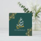 イードムバラクのアラビア語ダークグリーン シーズンカード (スタンド正面)