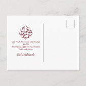 イードムバラクのイスラム灯の赤 シーズンポストカード (裏面)