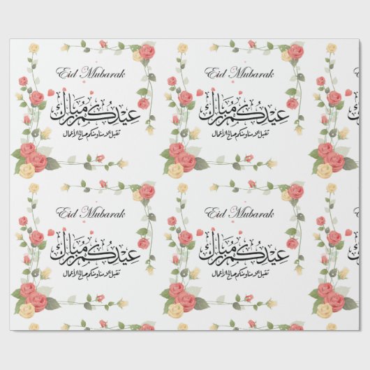 イードムバラクのイードギフト(アラビア語聖なる書物、 経典) ラッピングペーパー (フラット)