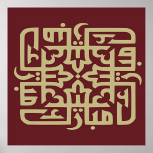 イードムバラクのエイドムムバラクの援助mobarak Tシャツスロー ポスター
