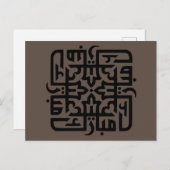 イードムバラクのエイドムムバラクの援助mobarak Tシャツスロー ポストカード (正面/裏面)