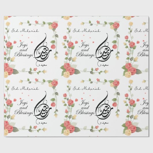 イードムバラクの贈り物，イードアルフィトル ラッピングペーパー (フラット)