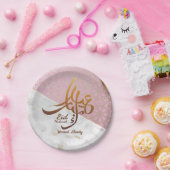 イードムバラクアラビア書道金ゴールドカスタム ペーパープレート (パーティー)