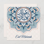 イードムバラクイスラムオーナメント シーズンカード (正面/裏面)