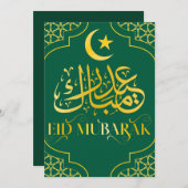 イードムバラクエレガントアラビアモダン緑金ゴールド シーズンカード (正面/裏面)