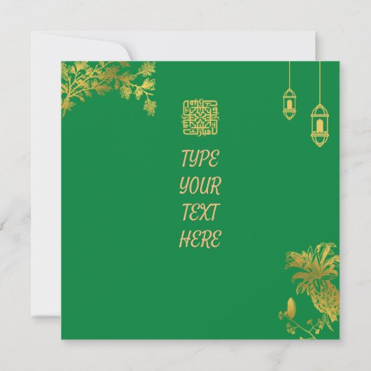 イードムバラクグリーンとカスタマイズ可能な金ゴールド付き文字 招待状 (裏面)