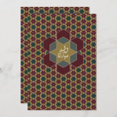 イードムバラクニュー2025デザイン 招待状 (正面/裏面)