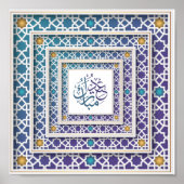 イードムバラクブルーとパープルジオメトリックデザイン ポスター (正面)