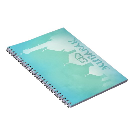 イードムバラクブルーウォーターカラーモスク – ノートブック (右側)