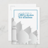イードムバラクムスリムイスラム教の休日 インビテーションポストカード (正面/裏面)
