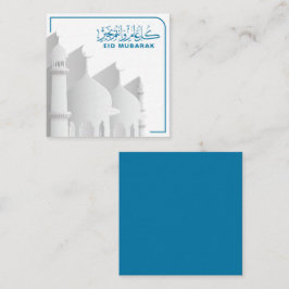 イードムバラクムスリムイスラム教の休日 エンクロージャーカード