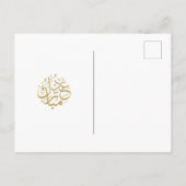 イードムバラクムーンモスクのアラビア書道青 シーズンポストカード (裏面)