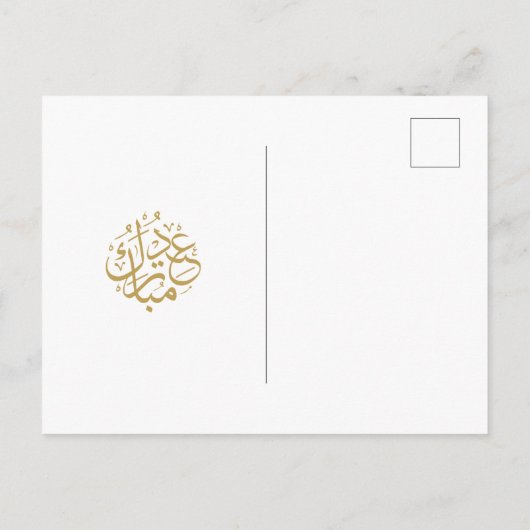 イードムバラクムーンモスクのアラビア書道青 シーズンポストカード (裏面)