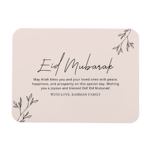 イードムバラクラマダンカレムイードアルフィトルエレガント マグネット (横)