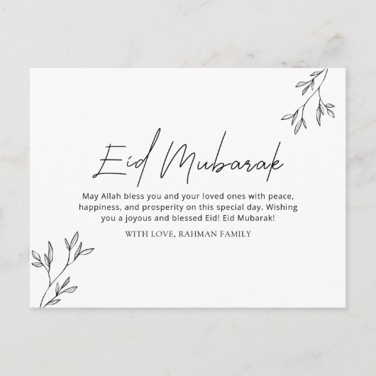 イードムバラクラマダンカレムイードウルフィトルエレガント シーズンポストカード (正面)