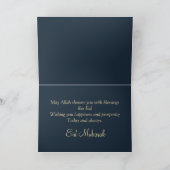 イードムバラク三日月イスラム灯篭金ゴールドブルー シーズンカード (内部)