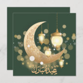 イードムバラク三日月イスラム灯緑 シーズンカード (正面/裏面)