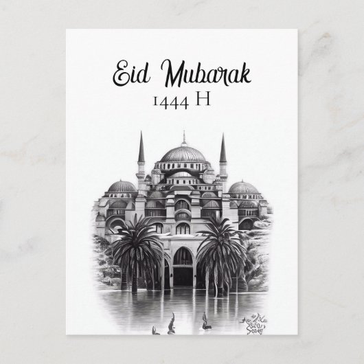 イードムバラク挨拶はがき ポストカード (正面)