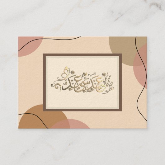 イードムバラク挨拶 名刺 (正面)