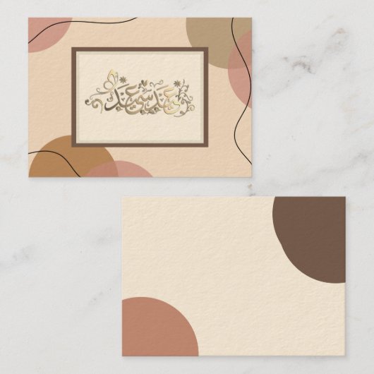 イードムバラク挨拶 名刺 (正面/裏面)