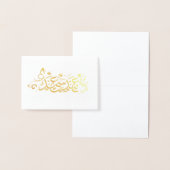 イードムバラク挨拶 箔カード (ディスプレー)