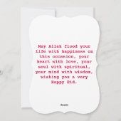 イードムバラク水彩画モスク シーズンカード (裏面)