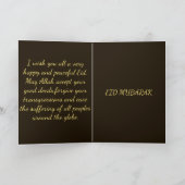 イードムバラク白熱［赤熱］光を放つクレストモスクブラウン金ゴールド シーズンカード (内部)