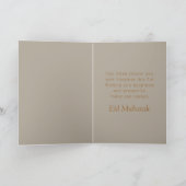 イードムバラク美しいアラビアカラフル文字 カード (内部)